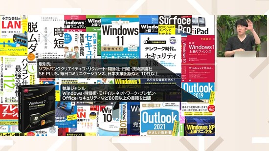  講師:橋本和則「ウイルス感染のコワい話」 -セキュリティ対策の基本設定  情報セキュリティのコワい話 第1回 - Schoo