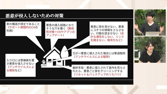  講師:橋本和則「ウイルス感染のコワい話」 -セキュリティ対策の基本設定  情報セキュリティのコワい話 第1回 - Schoo