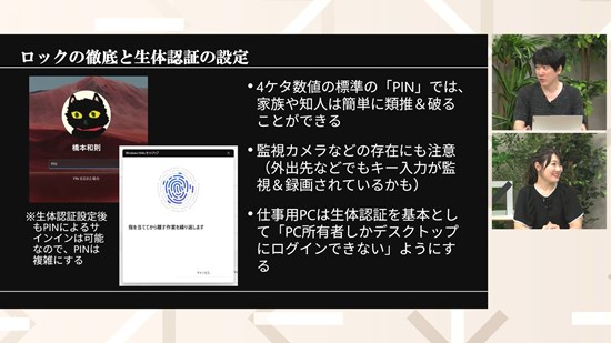  講師:橋本和則「ウイルス感染のコワい話」 -セキュリティ対策の基本設定  情報セキュリティのコワい話 第1回 - Schoo