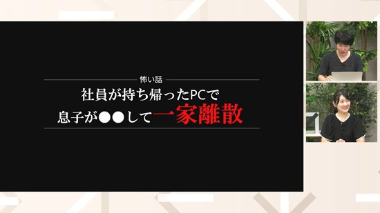  講師:橋本和則「ウイルス感染のコワい話」 -セキュリティ対策の基本設定  情報セキュリティのコワい話 第1回 - Schoo