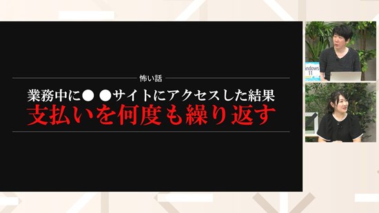  講師:橋本和則「情報漏えいのコワい話」 - セキュリティ知識をアップデートする 情報セキュリティのコワい話 第2回 - Schoo