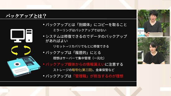  講師:橋本和則「情報漏えいのコワい話」 - セキュリティ知識をアップデートする 情報セキュリティのコワい話 第2回 - Schoo