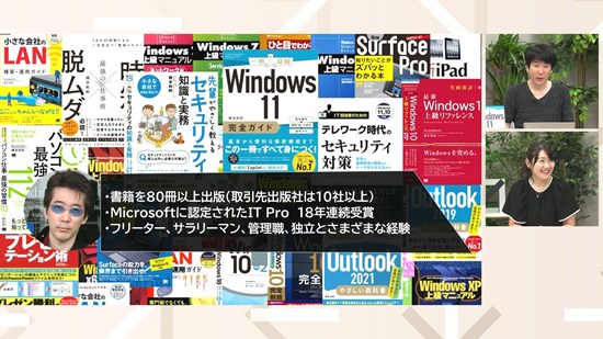  講師:橋本和則「講師:橋本和則「対策しようがなかったコワい話」 - 漏えい前提のセキュリティ対策 情報セキュリティのコワい話 第3回  - Schoo