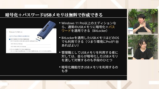  講師:橋本和則「講師:橋本和則「対策しようがなかったコワい話」 - 漏えい前提のセキュリティ対策 情報セキュリティのコワい話 第3回  - Schoo