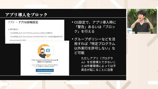  講師:橋本和則「講師:橋本和則「対策しようがなかったコワい話」 - 漏えい前提のセキュリティ対策 情報セキュリティのコワい話 第3回  - Schoo