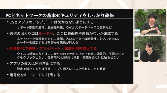  講師:橋本和則「講師:橋本和則「対策しようがなかったコワい話」 - 漏えい前提のセキュリティ対策 情報セキュリティのコワい話 第3回  - Schoo