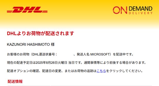 Surface MVPとして、アメリカMicrosoftから4台目のSurfaceが届く?