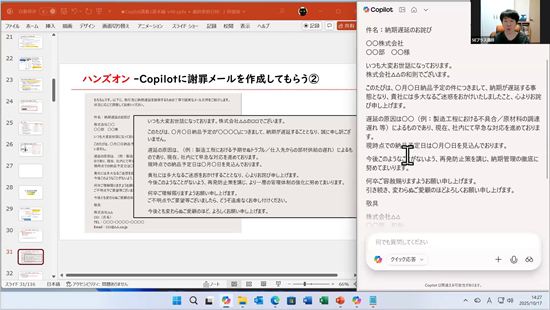 25年版Copilot & Windows AI講義 AI文章生成・AI画像生成・AI+Excel・AI音声入力・AI文字起こし・AI背景自動切り抜き・AI動画自動生成