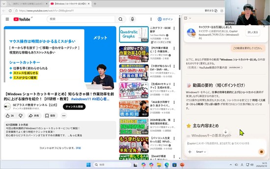 【【特別講義】Copilot最前線 仕事を爆速にする AIテクニック大全 2026 ＜45分＞ 2026年3月10日 講師:橋本和則