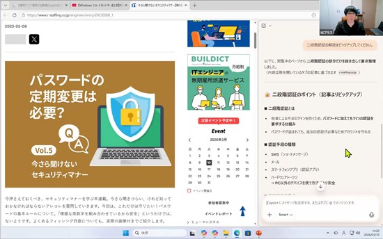 【【特別講義】Copilot最前線 仕事を爆速にする AIテクニック大全 2026 ＜45分＞ 2026年3月10日 講師:橋本和則