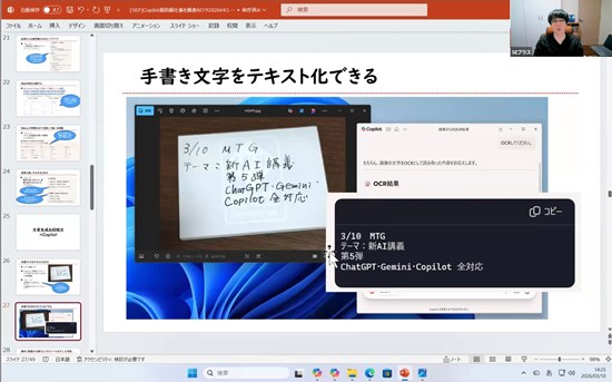 【【特別講義】Copilot最前線 仕事を爆速にする AIテクニック大全 2026 ＜45分＞ 2026年3月10日 講師:橋本和則