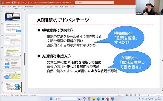 【【特別講義】Copilot最前線 仕事を爆速にする AIテクニック大全 2026 ＜45分＞ 2026年3月10日 講師:橋本和則