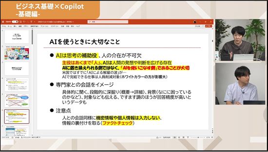 Copilot×業務効率化｜オンライン動画授業・講座のSchoo（スクー） 講師：橋本和則