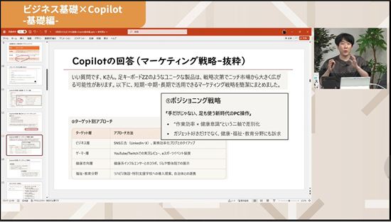 Copilot×業務効率化｜オンライン動画授業・講座のSchoo（スクー） 講師：橋本和則