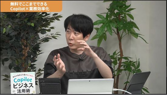 Copilot×業務効率化|オンライン動画授業・講座のSchoo(スクー) 講師:橋本和則