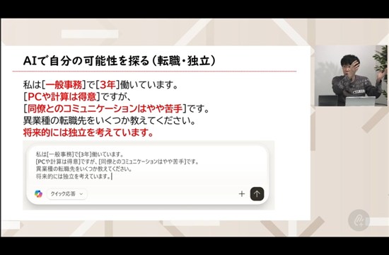 Copilot×業務効率化｜オンライン動画授業・講座のSchoo（スクー） 無料利用でここまでできる！ Copilot×業務効率化 講師：橋本和則