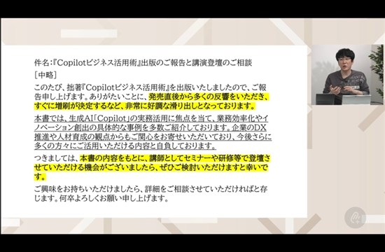 Copilot×業務効率化｜オンライン動画授業・講座のSchoo（スクー） 無料利用でここまでできる！ Copilot×業務効率化 講師：橋本和則