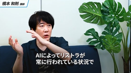 「AIは良き同僚であり 良きライバル」『Microsoft Windowsの申し子』橋本和則講師【SEプラスカリスマ講師陣紹介】