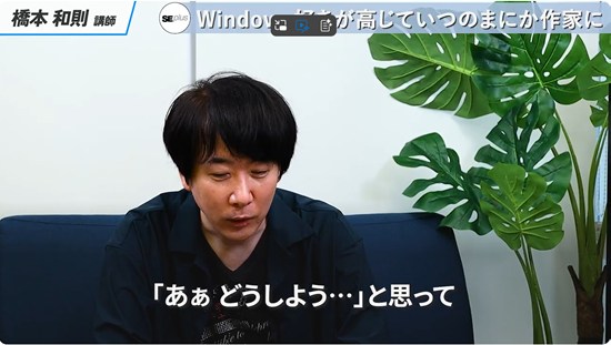 「AIは良き同僚であり 良きライバル」『Microsoft Windowsの申し子』橋本和則講師【SEプラスカリスマ講師陣紹介】