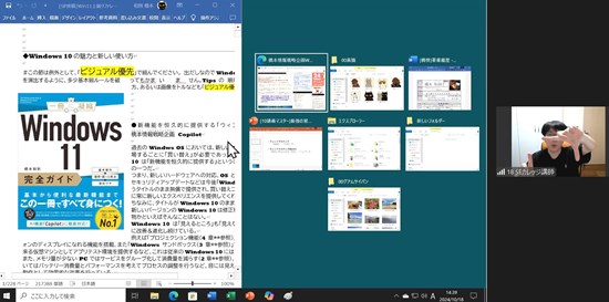 オンライン講義：PCをストレスなく使う最強の習慣　24年版　Windows 10対応版 (241018)