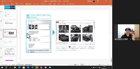 オンライン講義：PCをストレスなく使う最強の習慣　24年版　Windows 10対応版 (241018)