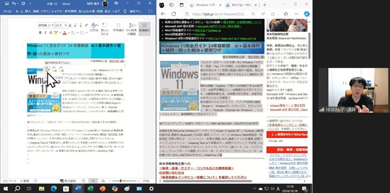 オンライン講義：PCをストレスなく使う最強の習慣　24年版　Windows 10対応版 (241018)