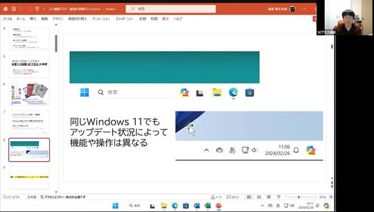 オンライン講義：PCをストレスなく使う最強の習慣　Windows 11対応版 (240226)