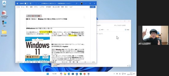 Windows 11 講義 ～AI対応版 PCをストレスなく使う最強の習慣  (2024年10月28日) 