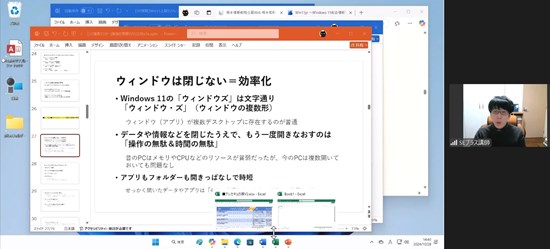 Windows 11 講義 ～AI対応版 PCをストレスなく使う最強の習慣  (2024年10月28日) 