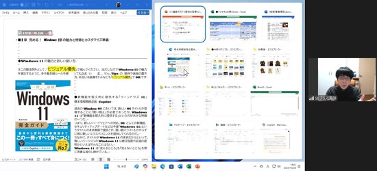 Windows 11 講義 ～AI対応版 PCをストレスなく使う最強の習慣  (2024年10月28日) 