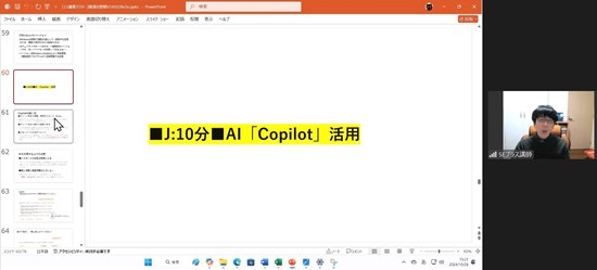 Windows 11 講義 ～AI対応版 PCをストレスなく使う最強の習慣  (2024年10月28日) 