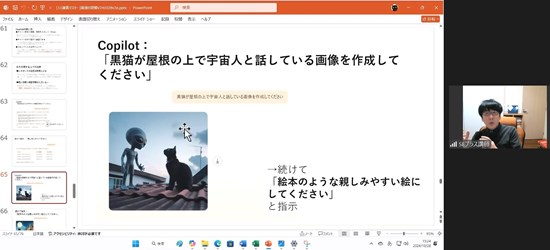 Windows 11 講義 ～AI対応版 PCをストレスなく使う最強の習慣  (2024年10月28日) 