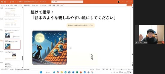 Windows 11 講義 ～AI対応版 PCをストレスなく使う最強の習慣  (2024年10月28日) 