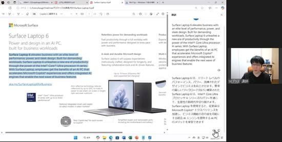 Copilot & Windows AI講義 AI文章生成・AI画像生成・AI＋Excel・AI音声入力・AI文字起こし・AI背景自動切り抜き・AI動画自動生成