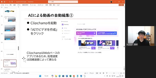 Copilot & Windows AI講義 AI文章生成・AI画像生成・AI＋Excel・AI音声入力・AI文字起こし・AI背景自動切り抜き・AI動画自動生成