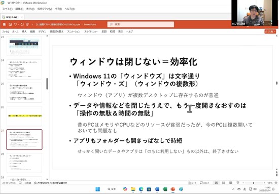 Windows 11 講義 ～Copilot対応版 PCをストレスなく使う最強の習慣  (2025年1月14日) 