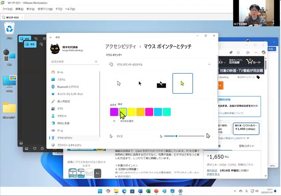 Windows 11 講義 ～Copilot対応版 PCをストレスなく使う最強の習慣  (2025年1月14日) 