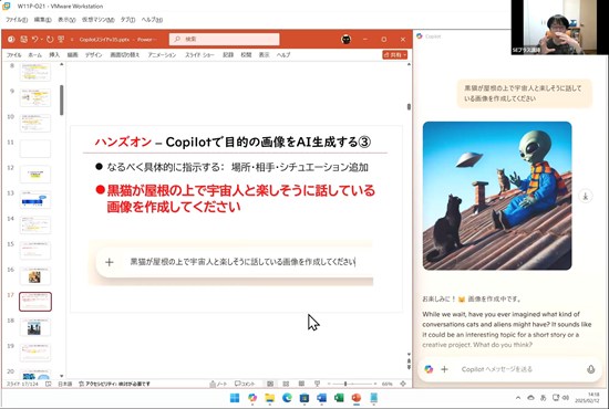 Copilot & Windows AI講義 AI文章生成・AI画像生成・AI＋Excel・AI音声入力・AI文字起こし・AI背景自動切り抜き・AI動画自動生成