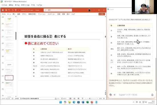 Copilot & Windows AI講義 AI文章生成・AI画像生成・AI＋Excel・AI音声入力・AI文字起こし・AI背景自動切り抜き・AI動画自動生成