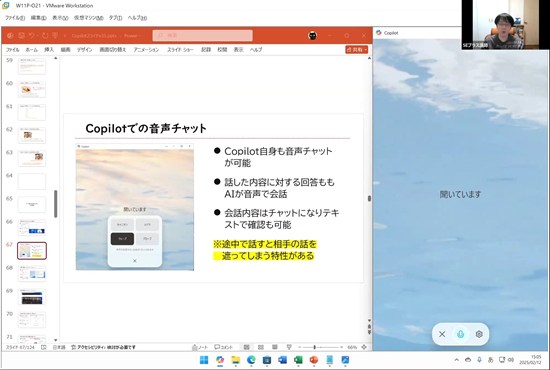 Copilot & Windows AI講義 AI文章生成・AI画像生成・AI＋Excel・AI音声入力・AI文字起こし・AI背景自動切り抜き・AI動画自動生成