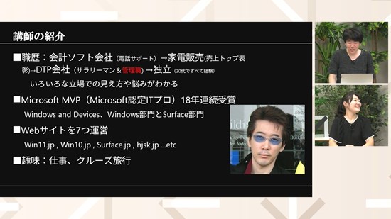 講師:橋本和則 情報セキュリティのコワい話 -管理職に必要なリテラシー Schoo(スクー) - 社会人向けオンライン学習コミュニティ