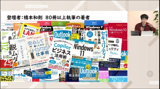 Copilot×業務効率化｜オンライン動画授業・講座のSchoo（スクー） 無料利用でここまでできる！ 第3回 完全理解×無料AI Copilot 講師：橋本和則