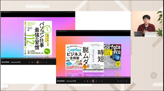 Copilot×業務効率化｜オンライン動画授業・講座のSchoo（スクー） 無料利用でここまでできる！ 第3回 完全理解×無料AI Copilot 講師：橋本和則