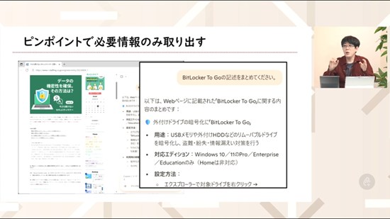 Copilot×業務効率化｜オンライン動画授業・講座のSchoo（スクー） 無料利用でここまでできる！ 第3回 完全理解×無料AI Copilot 講師：橋本和則