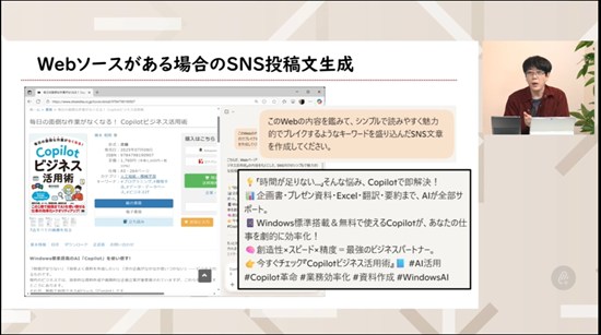 Copilot×業務効率化｜オンライン動画授業・講座のSchoo（スクー） 無料利用でここまでできる！ 第3回 完全理解×無料AI Copilot 講師：橋本和則