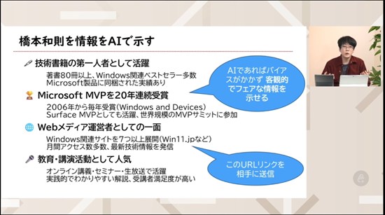 Copilot×業務効率化｜オンライン動画授業・講座のSchoo（スクー） 無料利用でここまでできる！ 第3回 完全理解×無料AI Copilot 講師：橋本和則
