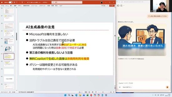 Windows AI機能【Copilot】活用～ビジネス応用編～＜1.5時間＞ 2025年11月26日 講師:橋本和則