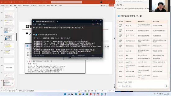 Windows AI機能【Copilot】活用～ビジネス応用編～＜1.5時間＞ 2025年11月26日 講師:橋本和則