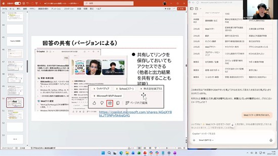 Windows AI機能【Copilot】活用～ビジネス応用編～＜1.5時間＞ 2025年11月26日 講師:橋本和則