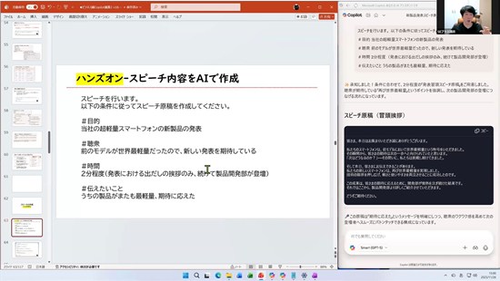 Windows AI機能【Copilot】活用～ビジネス応用編～＜1.5時間＞ 2025年11月26日 講師:橋本和則